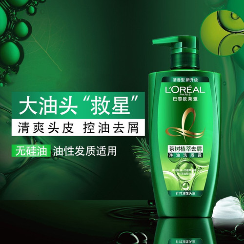 欧莱雅茶树植萃去头屑净油洗发露