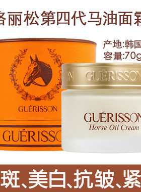 韩国格丽松马油面霜70g