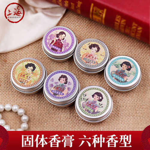上海女人栀子花香膏10g