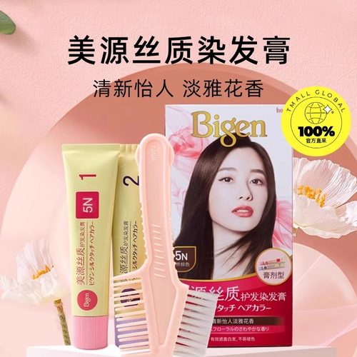 Bigen美源丝质护发染发膏