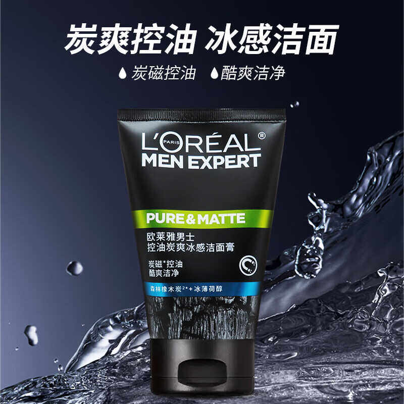 欧莱雅男士控油炭爽冰感洁面膏洗面奶保湿控油洁面乳去黑头护肤品,洗护清洁剂/卫生巾/纸/香薰,洁面皂/洁面产品,淘宝优惠券,粉丝福利购,淘宝优惠卷