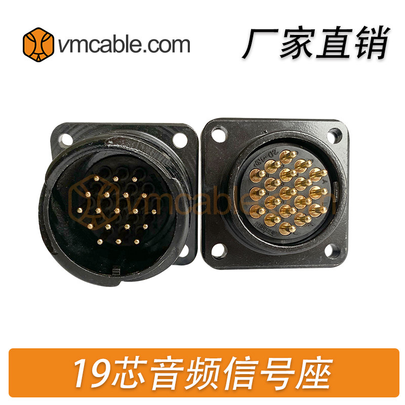 舞台音响系统音频信号插座19芯舞台灯光音箱信号插头兼容彩虹线