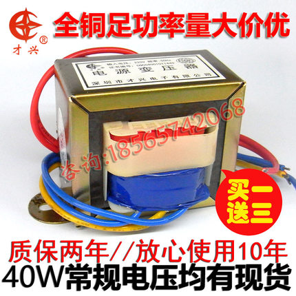 EI型隔离安全电源变压器40W220V转9V12V18V24V36V交流单双足功率