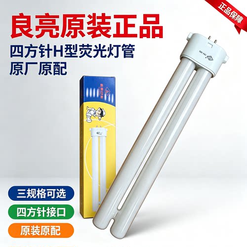 良亮台灯荧光灯管E27螺纹接口