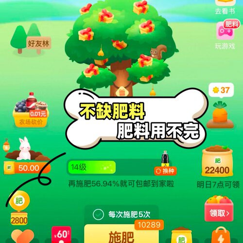 天天有肥芭芭肥料店铺 天天有肥料小店 龙叔小店二宝小店黑心肥料