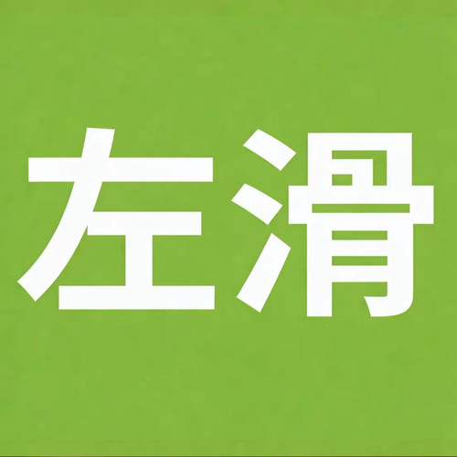 天天有肥 肥料多多 芭芭农场肥料 果果森林 天天有肥料 奶茶小店