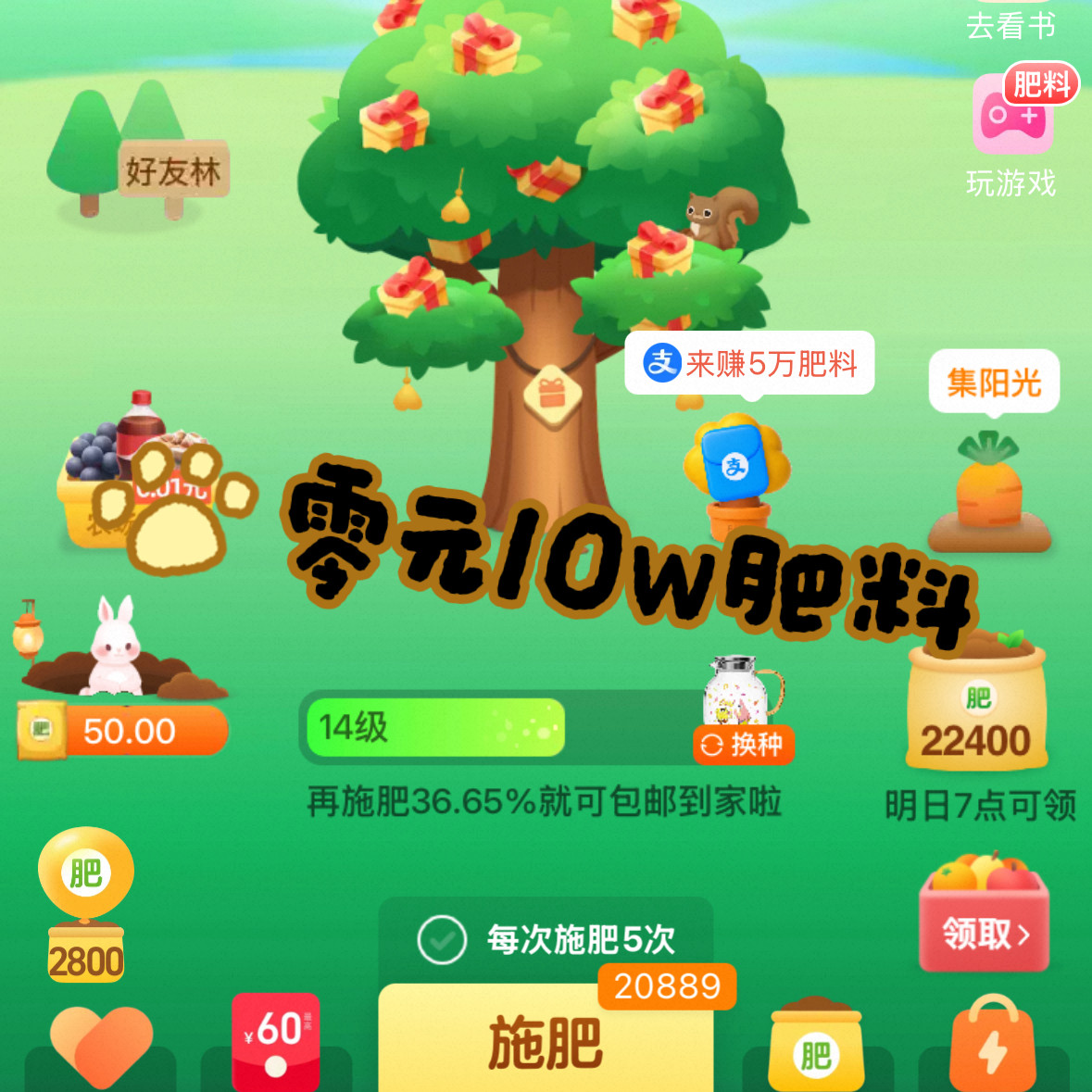 龙叔小店 芭芭农场天天有肥料攻略多多 3w 4w 10w 13w
