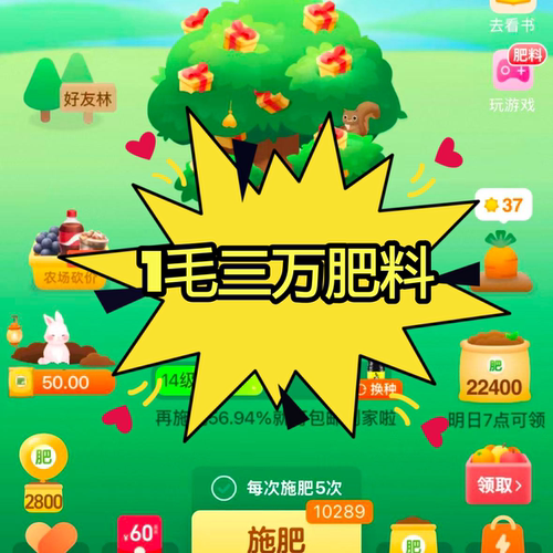 龙叔小店天天有肥芭芭肥料店铺 天天有肥料小店 二宝小店黑心肥料