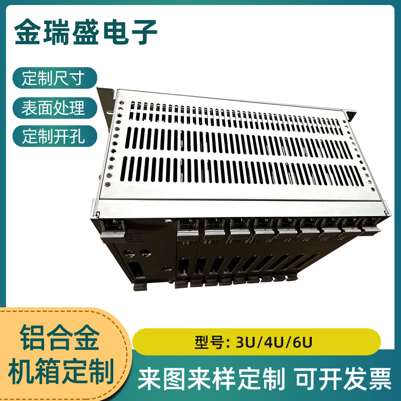 PCI机箱3U4U6U外壳机箱机架式铝合金机箱壳体机箱加工