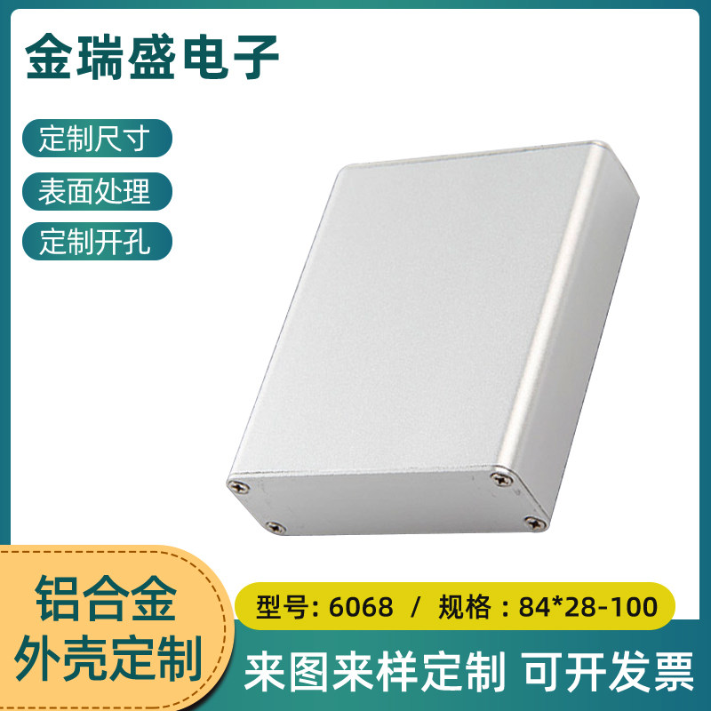 铝壳壳体仪器仪表机箱