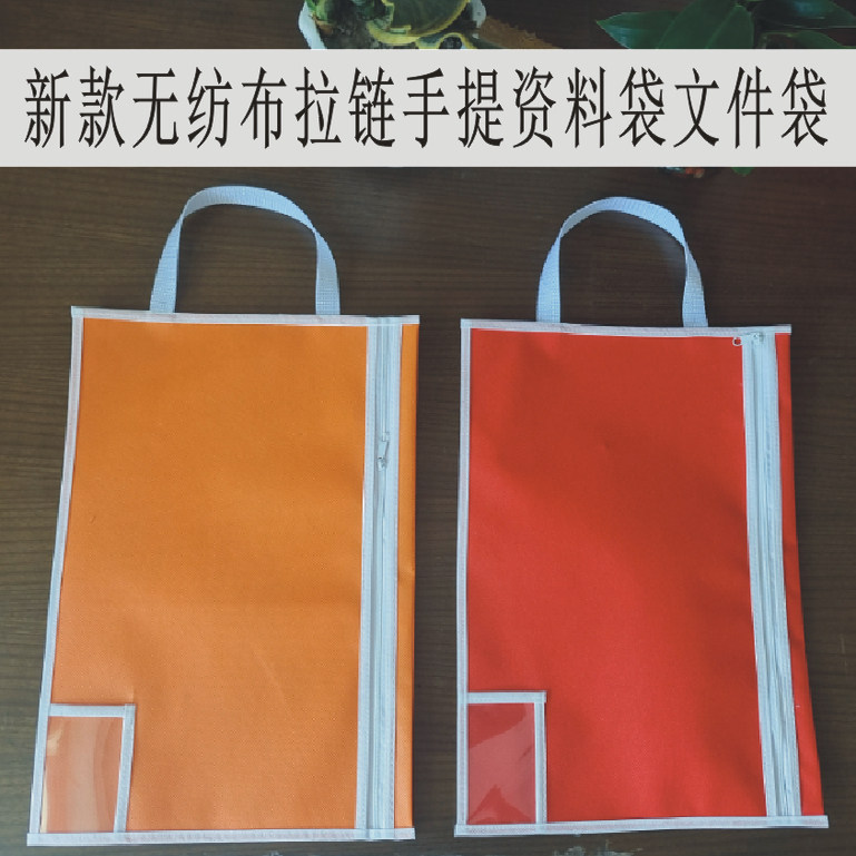 泰康人寿平安新华保险无纺布保单文件袋/资料袋/试卷