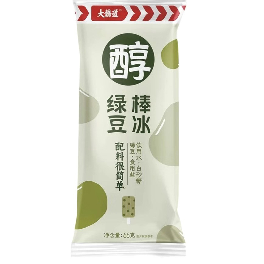 大桥道老式经典醇绿豆红豆网红老字号冷饮冰淇淋冰棍网红怀旧整箱