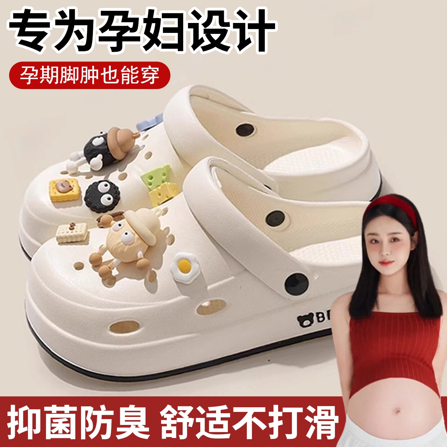 德国孕妇专用防滑臭拖鞋外穿包头洞洞鞋2026新款夏天季eva凉鞋女