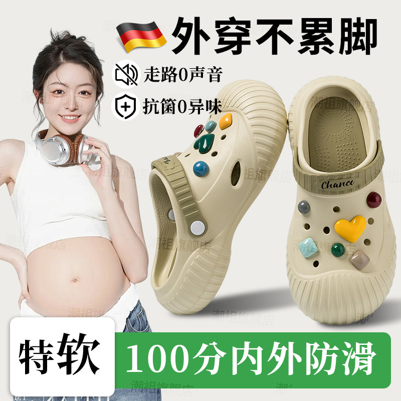 德国洞洞鞋孕妇防滑2025新款防臭平底外穿不累脚水肿专用凉拖鞋子