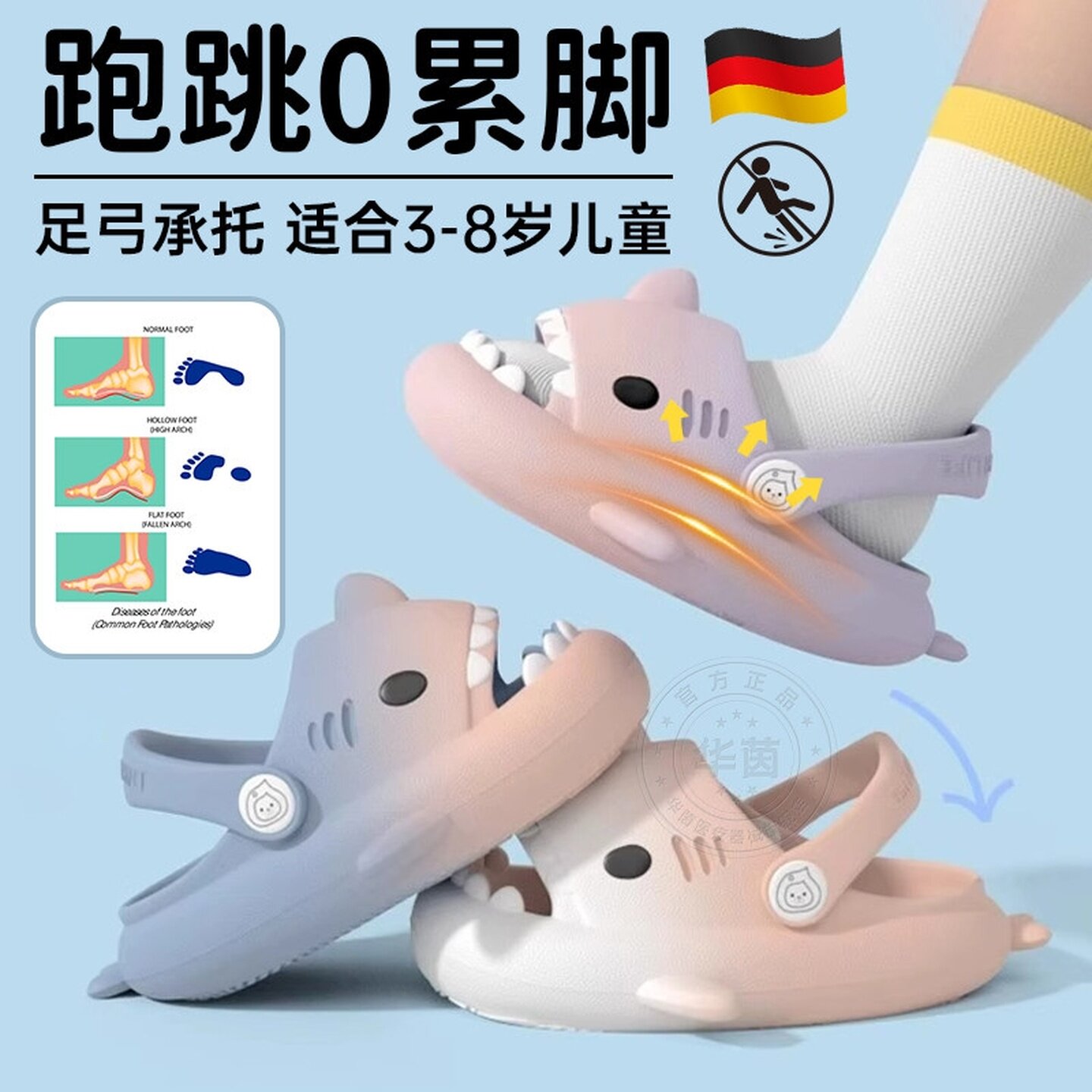 德国儿童足弓凉拖鞋防滑外穿男童女孩扁平足矫正护脚趾足外翻塌陷