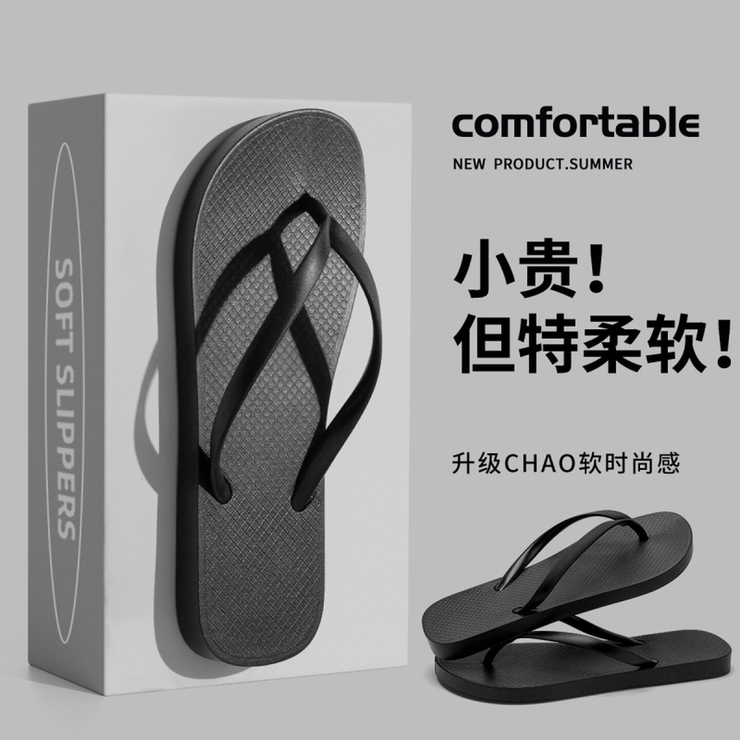 广东人字拖女士2026新款夏外穿防滑海边沙滩游泳夹脚平底凉拖鞋男