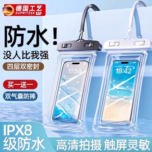备 德国手机防水袋可触屏游泳潜水套挂脖绳密封透明外卖骑手专用装