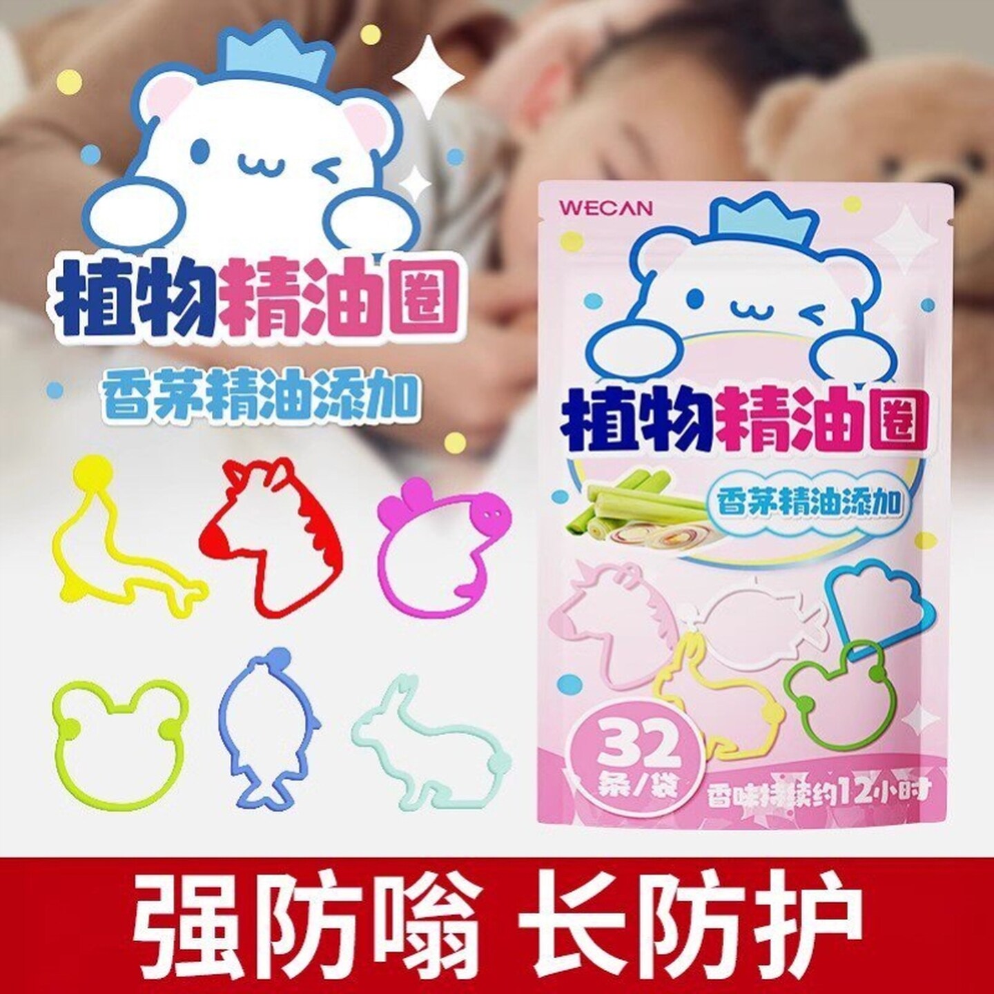 日本防蚊驱蚊液精油手环儿童防蚊好物成人户外专用随身手脚链避
