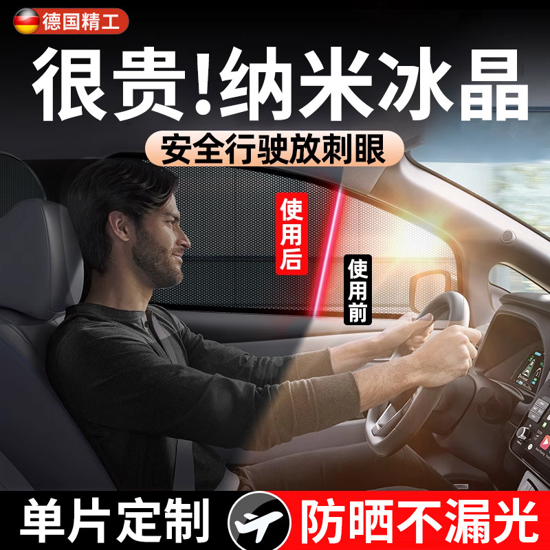 2025新款汽车遮阳帘车窗防晒隔热小车侧窗磁吸主驾驶遮阳前挡纱窗