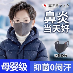 儿童鼻炎口罩冬天防寒透气保暖可水洗男女童上学专用秋冬2025新款