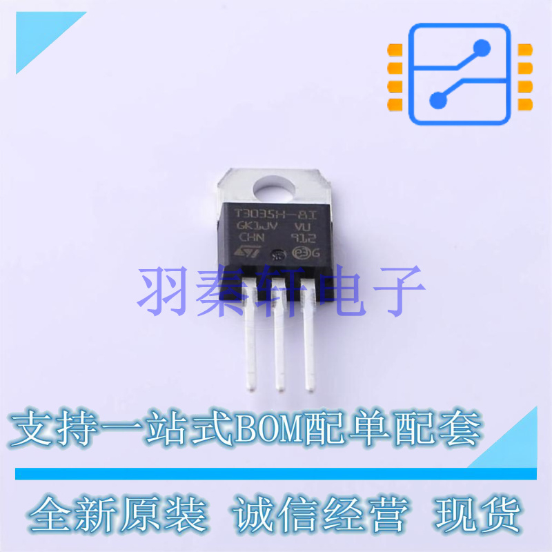 晶闸管(可控硅)/模块 T3035H-8I TO-220AB-3 ST 全新原装进口