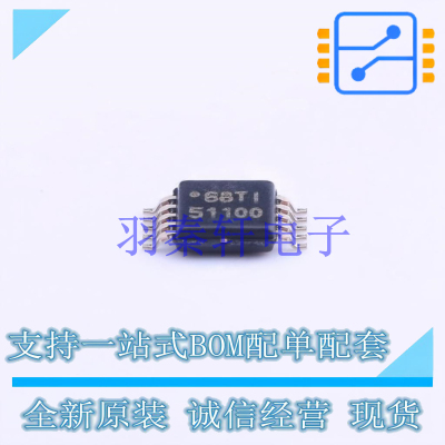 专业电源管理(PMIC) TPS51100DGQR MSOP-10-EP TI 全新原装进口