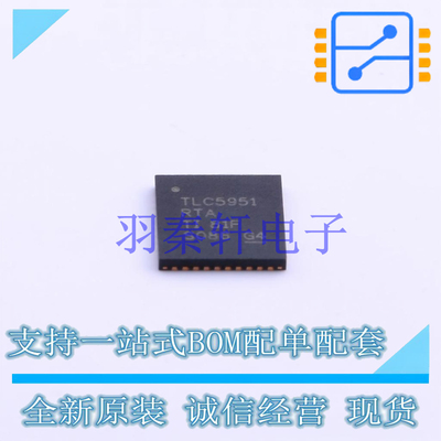 LED驱动 TLC5951RTAR QFN-40-EP(6x6) TI 全新原装进口