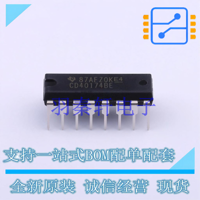 触发器 CD40174BE PDIP-16 TI 全新原装进口