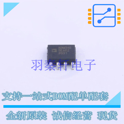 RS-485/RS-422芯片 ADM3485EARZ SOIC-8 AD 全新原装进口