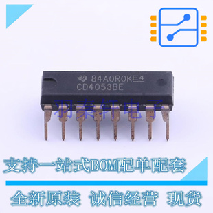 模拟开关/多路复用器 CD4053BE DIP-16 TI 全新原装进口
