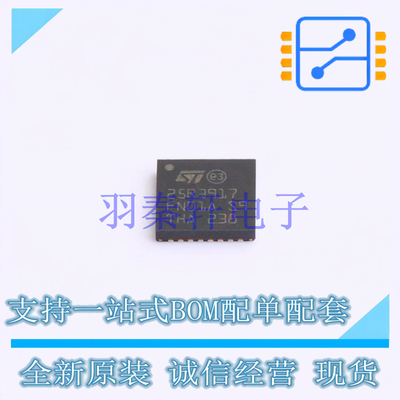 射频卡芯片 ST25R3917-AQWT VFQFN-32(5x5) ST 全新进口
