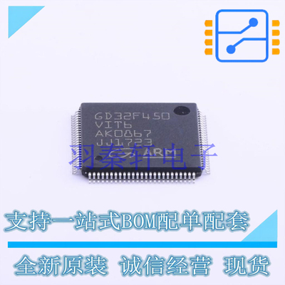 单片机(MCU/MPU/SOC) GD32F450VIT6 LQFP-100 GD 全新原装正品