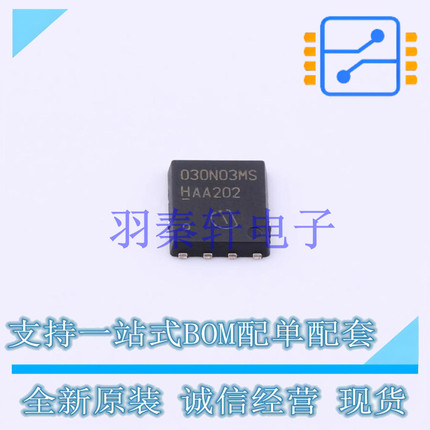 场效应管(MOSFET) BSC030N03MS G TDSON-8-EP(6x5) 全新原装进口