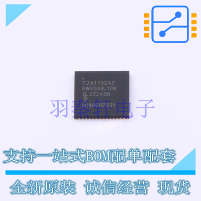 以太网芯片 TJA1102AHN/S/0Z HVQFN-56 全新原装进口