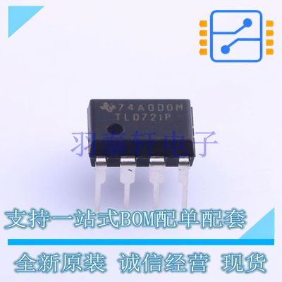FET输入运放 TL072IP PDIP-8 TI 全新原装进口