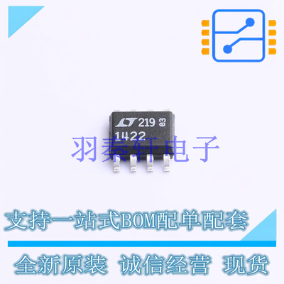 浪涌保护器 LTC1422CS8#TRPBF SOIC-8 AD 全新原装进口