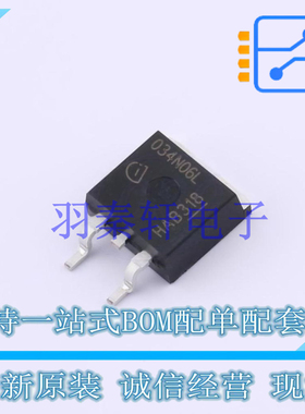 场效应管(MOSFET) IPB034N06L3GATMA1 TO-263-3 全新原装进口
