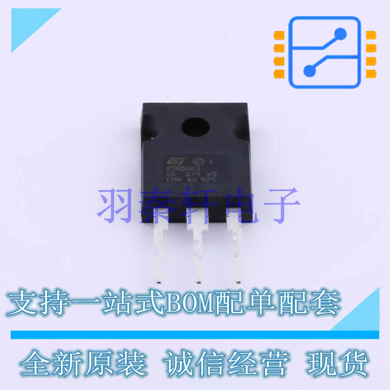 场效应管(MOSFET) STW25N80K5 TO-247-3 ST 全新原装进口
