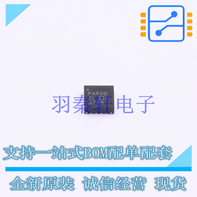 DC-DC电源芯片 TPS62133AQRGTRQ1 QFN-16-EP(3x3) TI 全新原装进