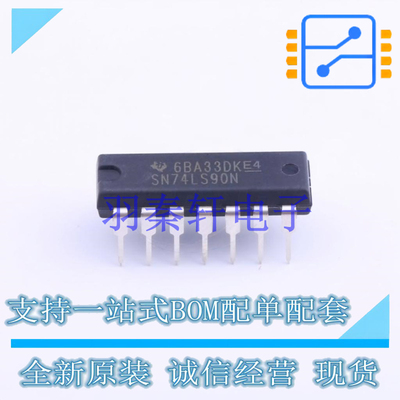 计数器/分频器 SN74LS90N DIP-14 TI 全新原装进口