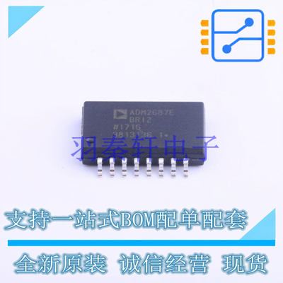 RS-485/RS-422芯片 ADM2687EBRIZ-RL7 SOIC-16 AD 全新原装进口