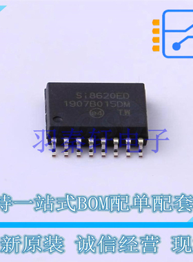 数字隔离器 SI8620ED-B-ISR SOIC-16 贴片芯片IC 全新原装进口