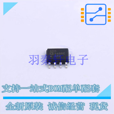 RS-485/RS-422芯片 ADM3486EARZ-REEL7 SOIC-8 AD 全新原装进口