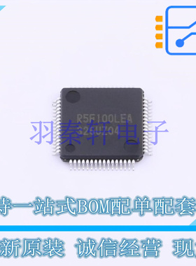 单片机(MCU/MPU/SOC) R5F100LEAFB#30 TQFP-64(10x10) 全新原装进