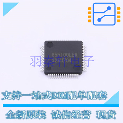 单片机(MCU/MPU/SOC) R5F100LEAFB#30 TQFP-64(10x10) 全新原装进
