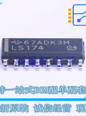 触发器 SN74LS174DR SOIC-16 TI 全新原装进口