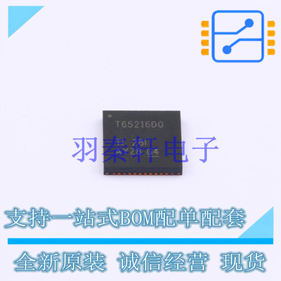 电池管理 TPS65216D0RSLR QFN-48 TI 全新原装进口