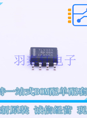 精密运放 TLV333IDR SOIC-8 TI 全新原装进口
