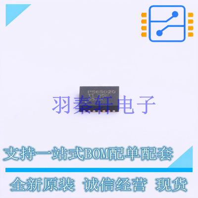 DC-DC电源芯片 TPS63020DSJR DFN-14-EP(3x4) TI 全新原装进口