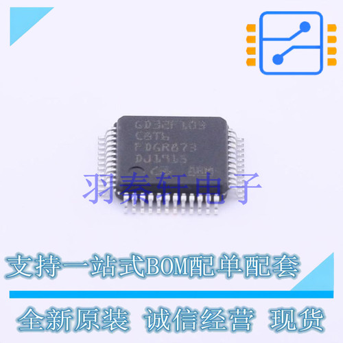 单片机(MCU/MPU/SOC) GD32F103C8T6 LQFP-48  GD 全新原装正品